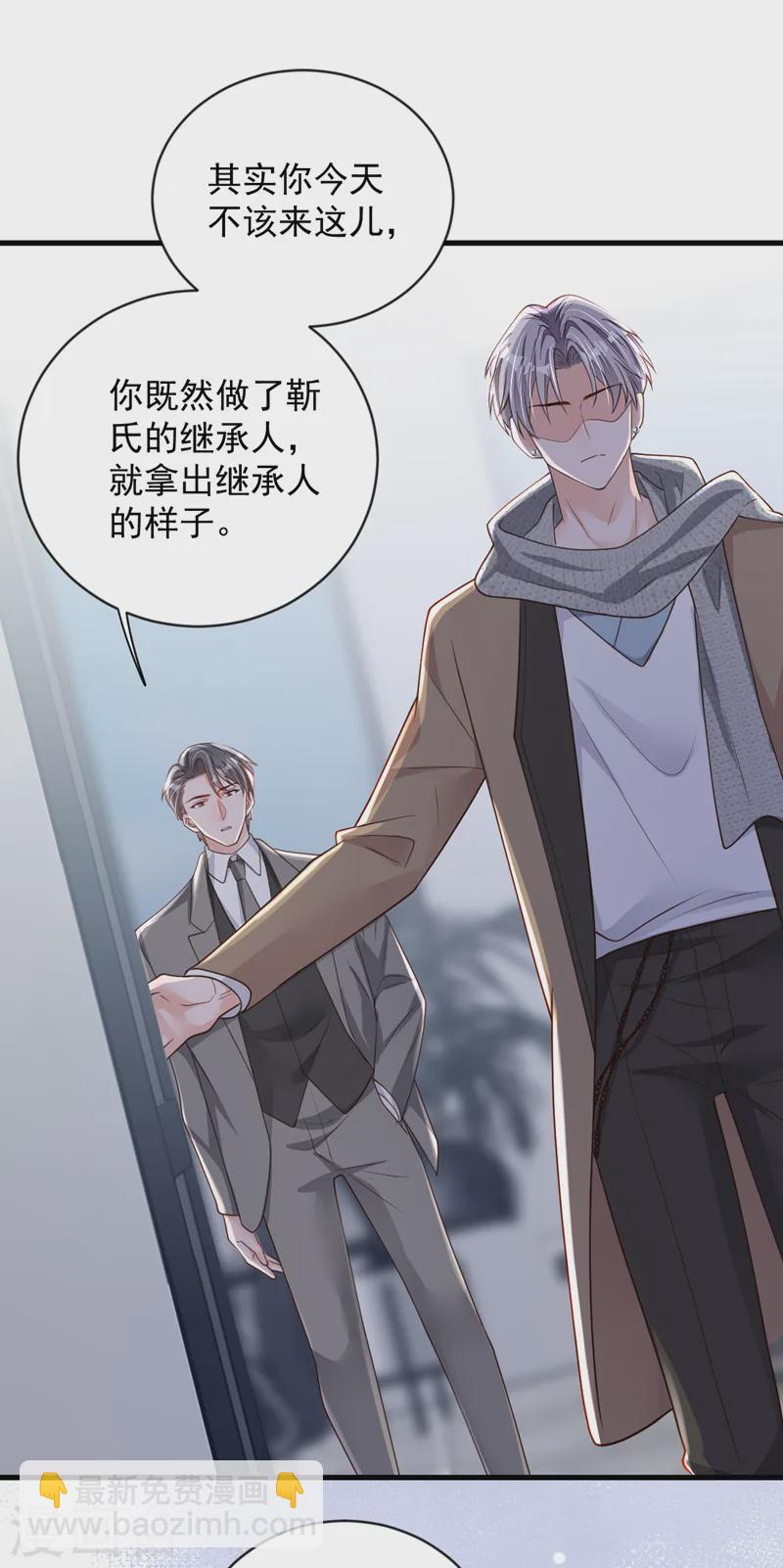 第148话 当年你为何赶我出国-第149话
