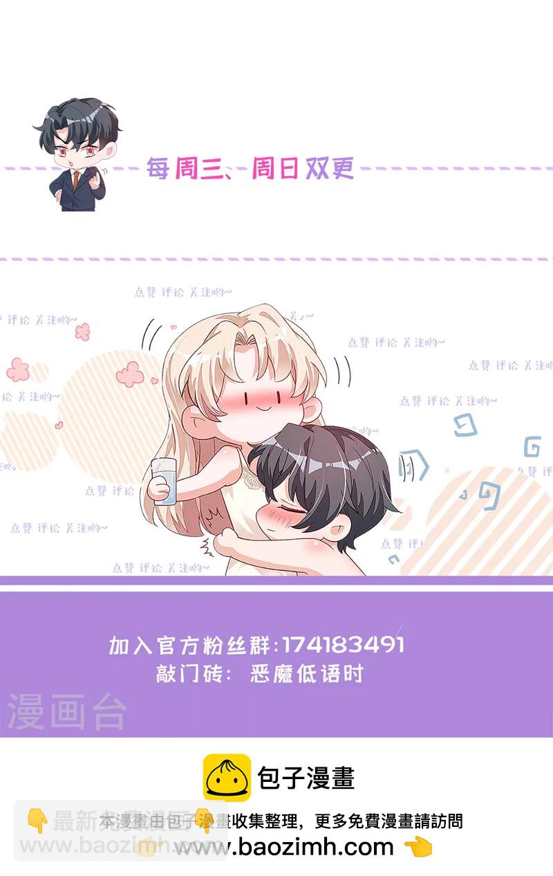 第148话 当年你为何赶我出国-第149话