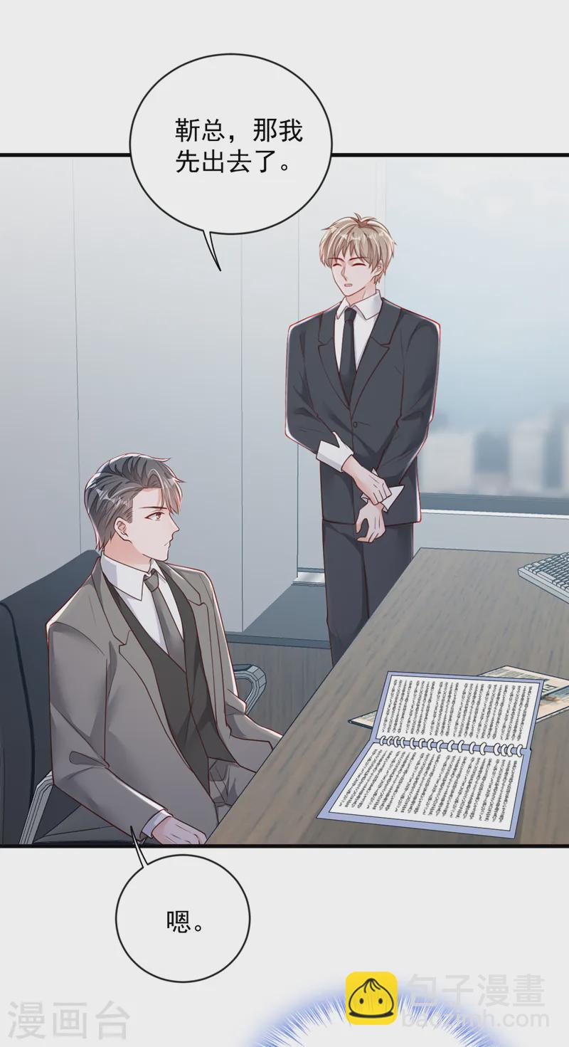 第148话 当年你为何赶我出国-第149话