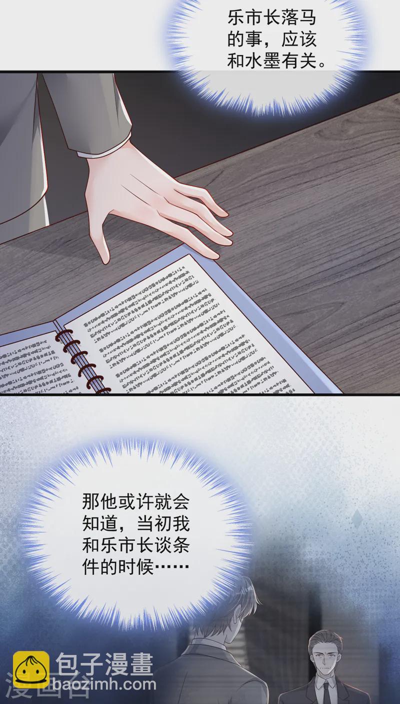 第148话 当年你为何赶我出国-第149话