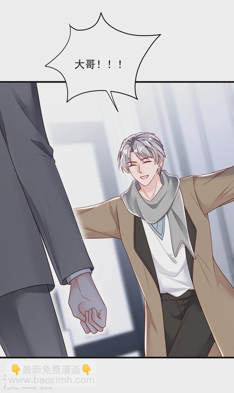 第148话 当年你为何赶我出国-第149话