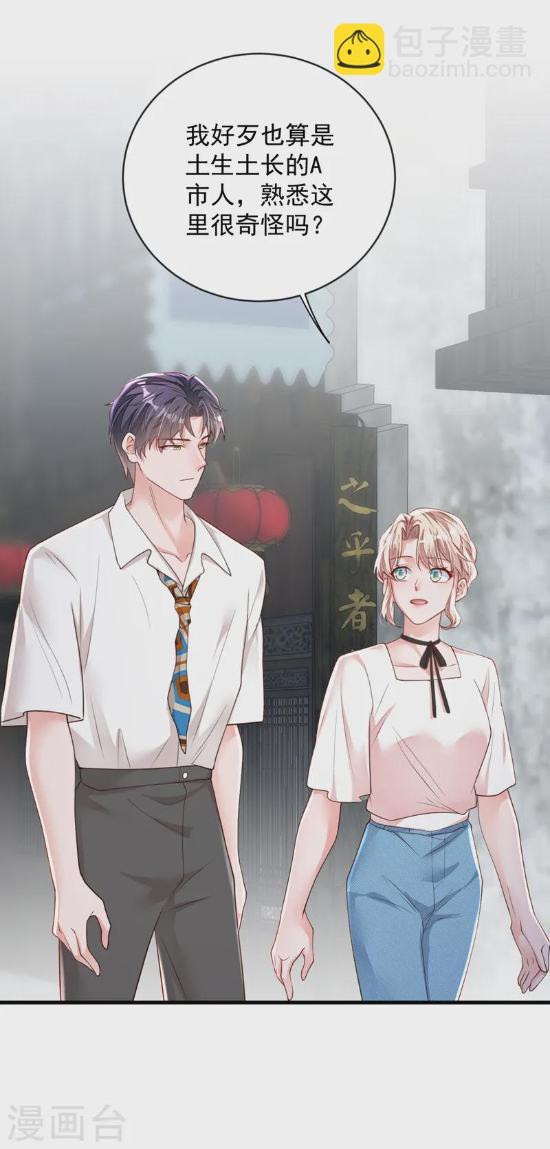 第150话 你来过这里？-第151话