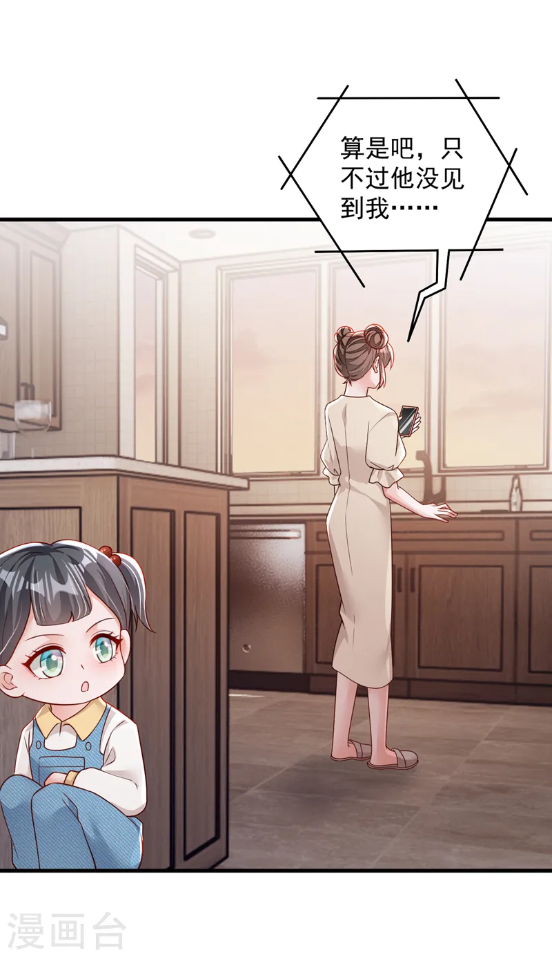 第152话 我只是不喜欢你-第153话