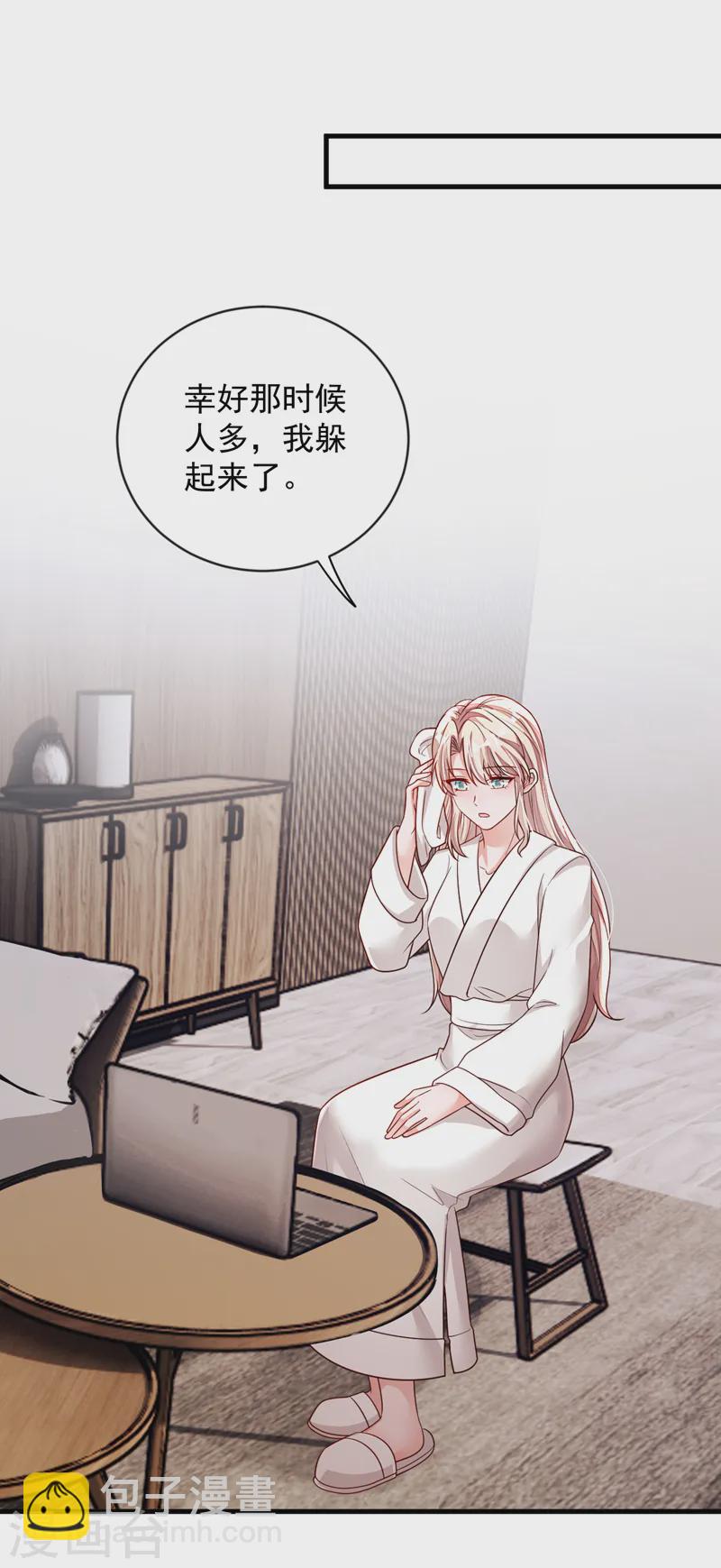 第152话 我只是不喜欢你-第153话