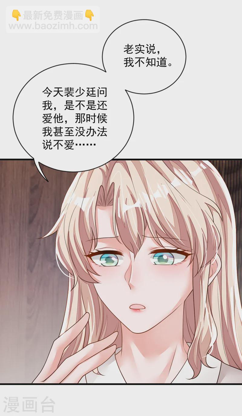 第152话 我只是不喜欢你-第153话