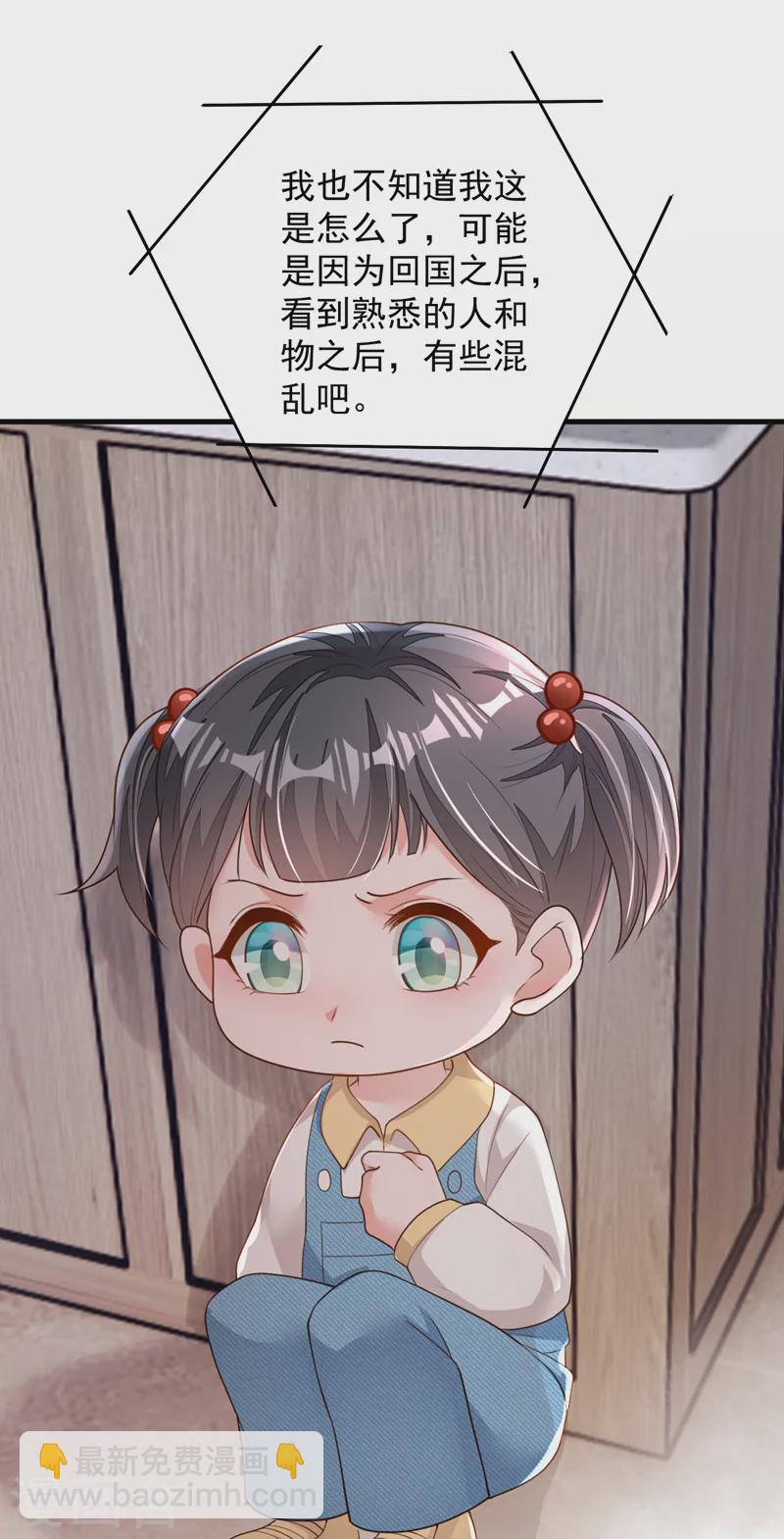 第152话 我只是不喜欢你-第153话