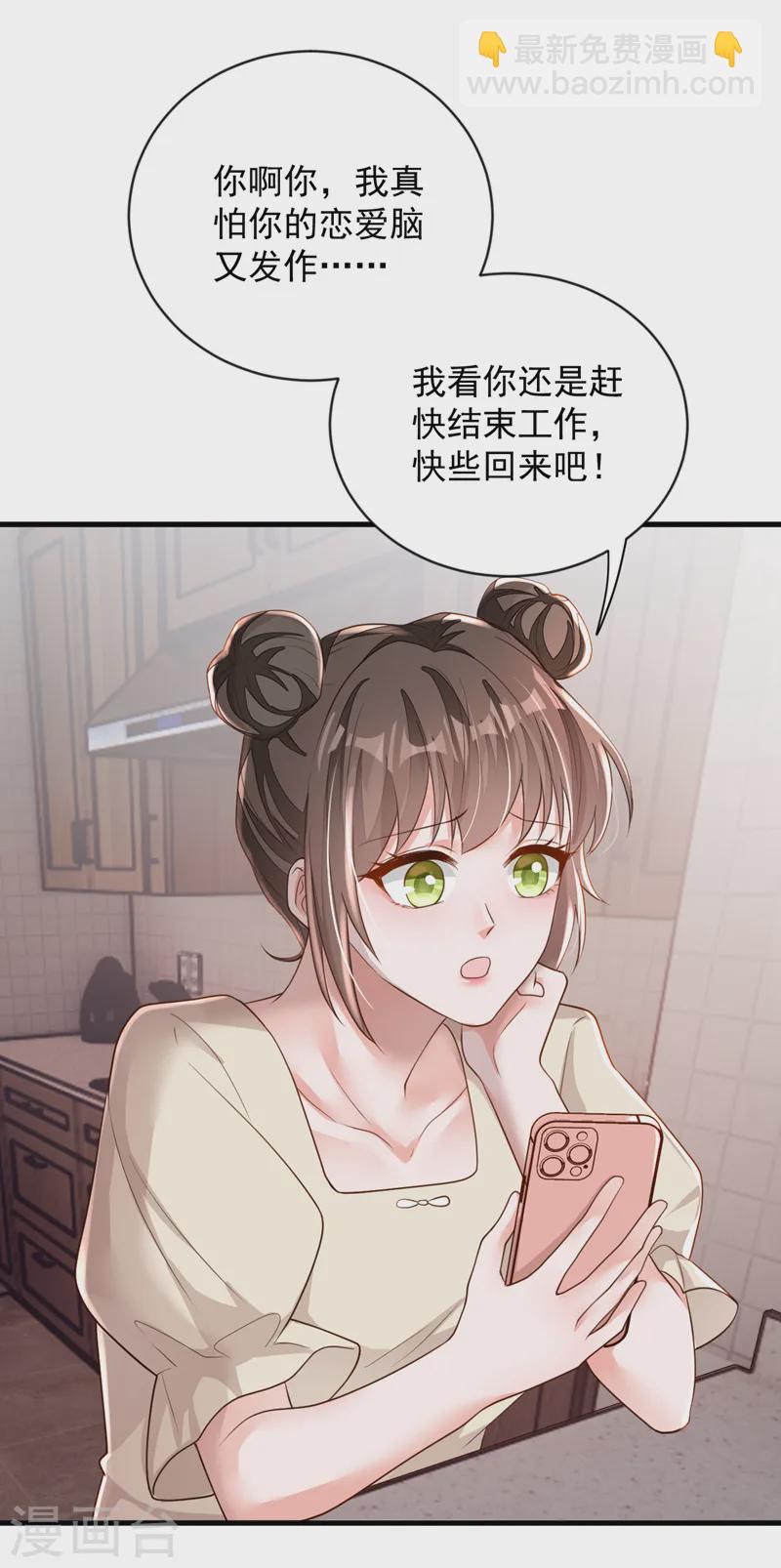 第152话 我只是不喜欢你-第153话