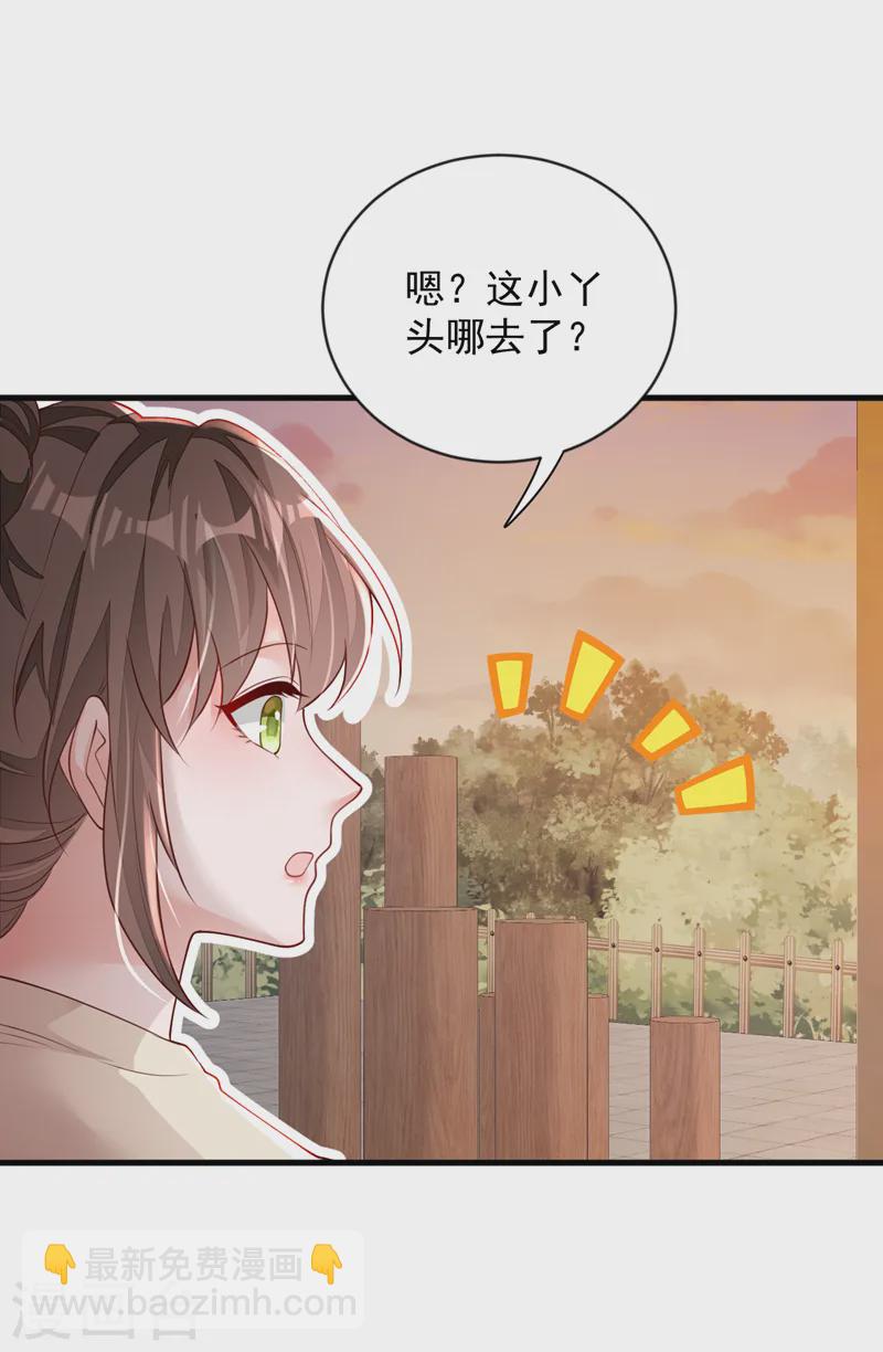 第152话 我只是不喜欢你-第153话