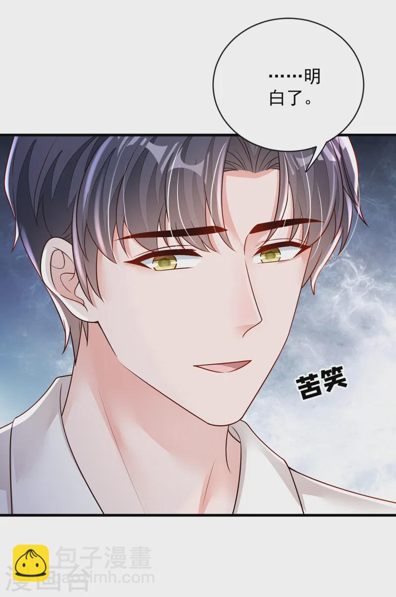 第152话 我只是不喜欢你-第153话