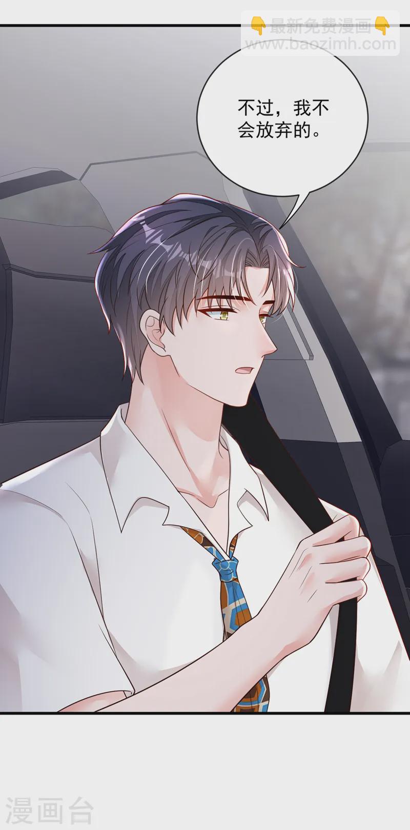 第152话 我只是不喜欢你-第153话