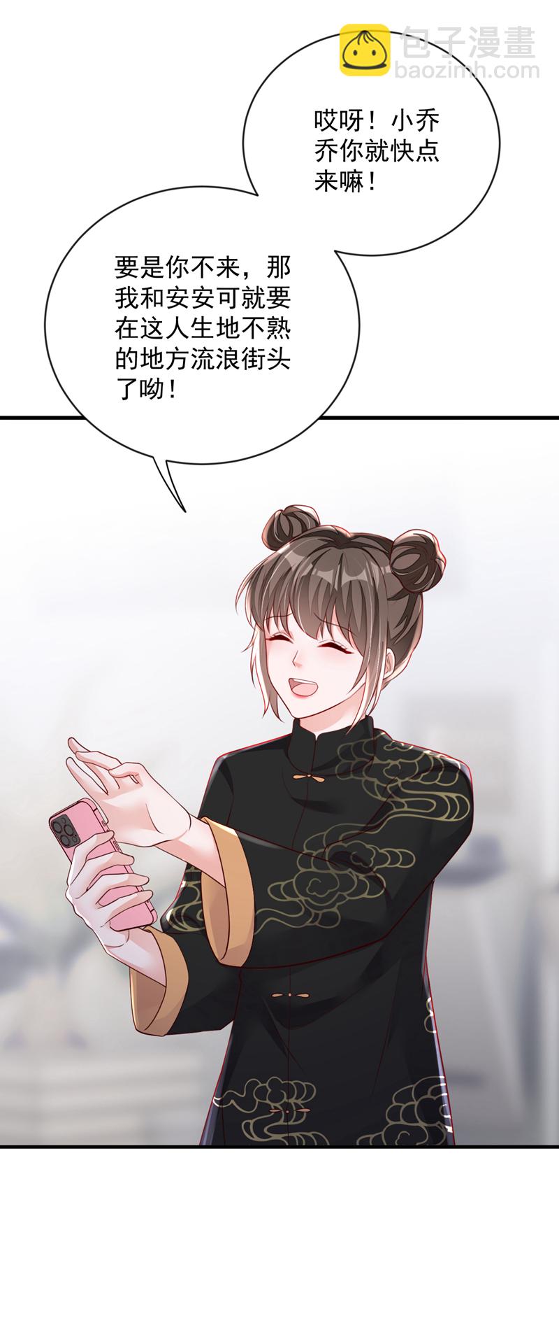 第156话 安安，你怎么在发抖-第157话