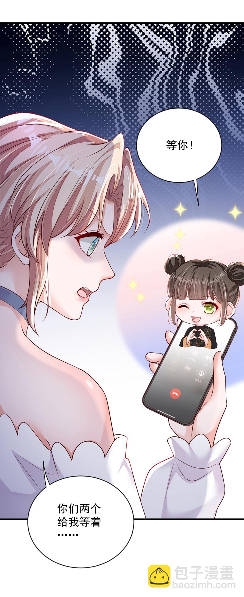 第156话 安安，你怎么在发抖-第157话