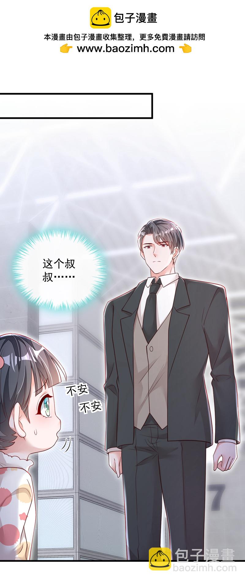 第156话 安安，你怎么在发抖-第157话