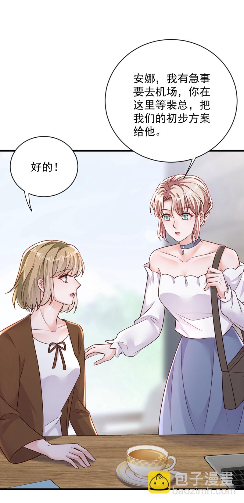 第156话 安安，你怎么在发抖-第157话