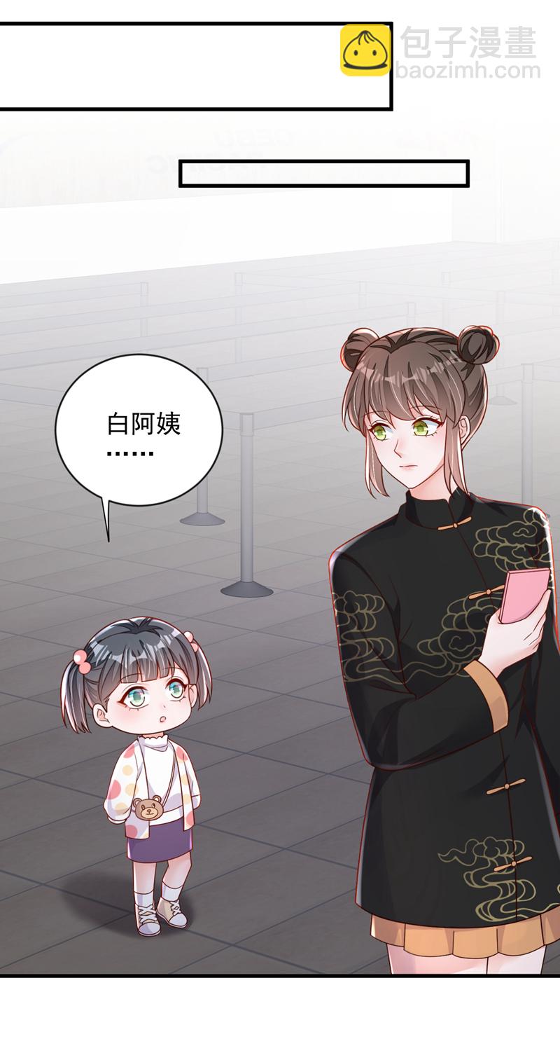 第156话 安安，你怎么在发抖-第157话