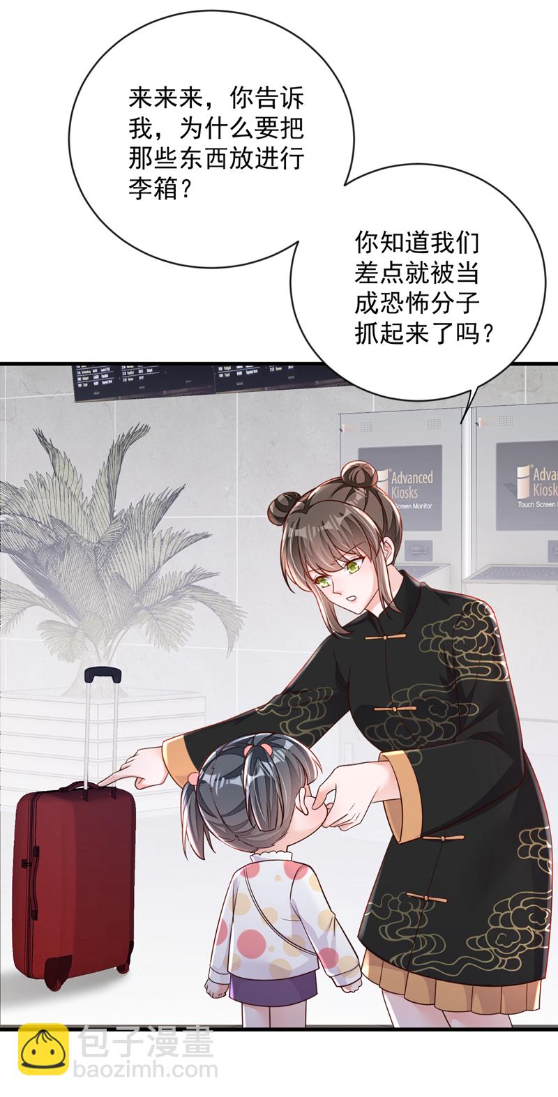 第156话 安安，你怎么在发抖-第157话