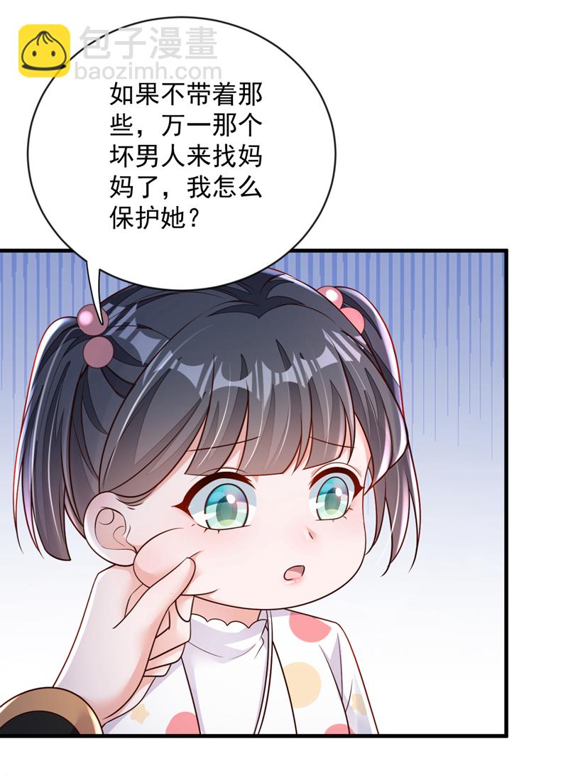 第156话 安安，你怎么在发抖-第157话