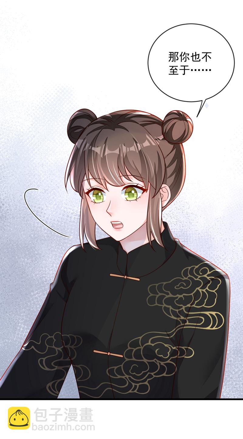 第156话 安安，你怎么在发抖-第157话