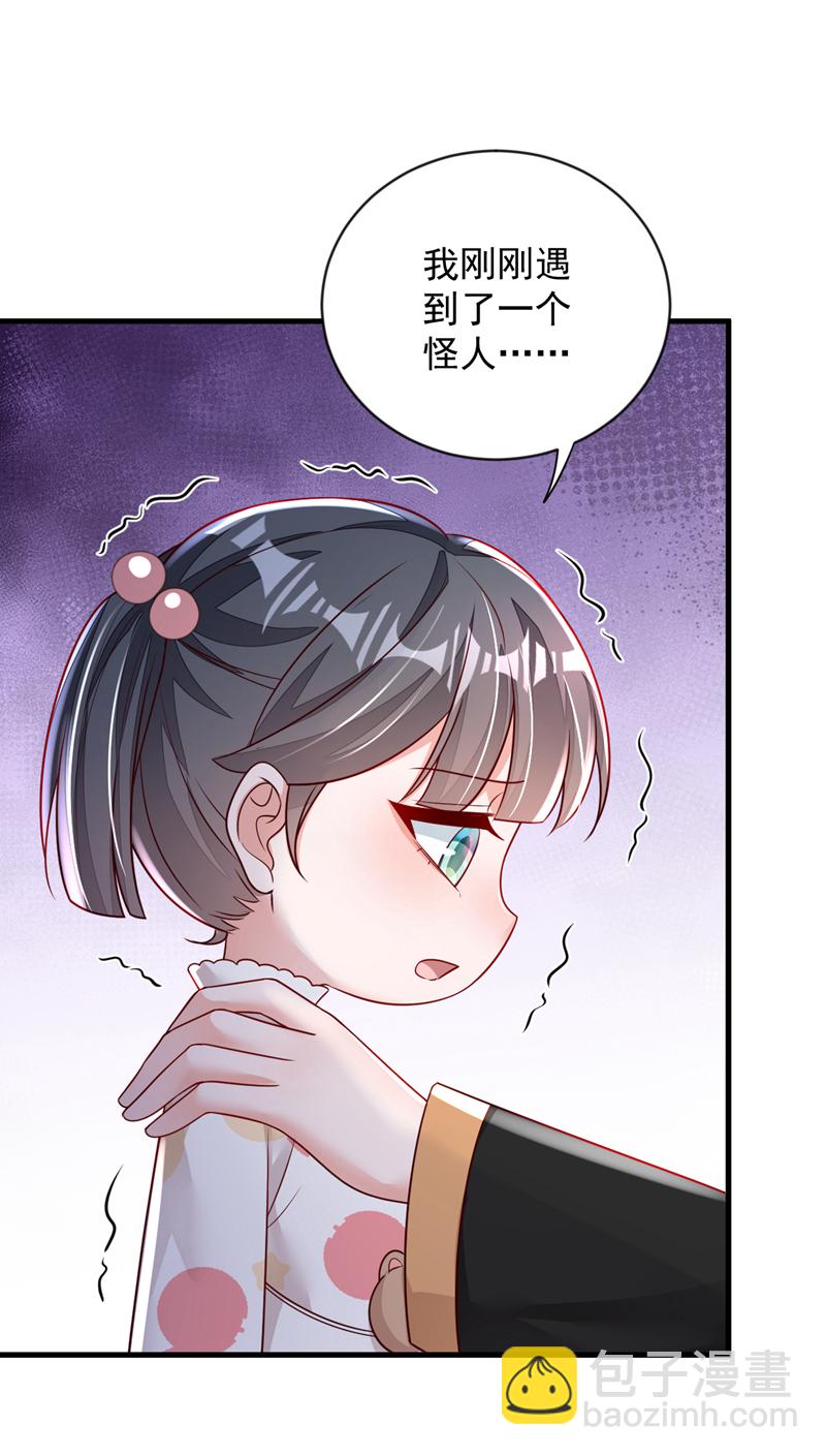 第156话 安安，你怎么在发抖-第157话