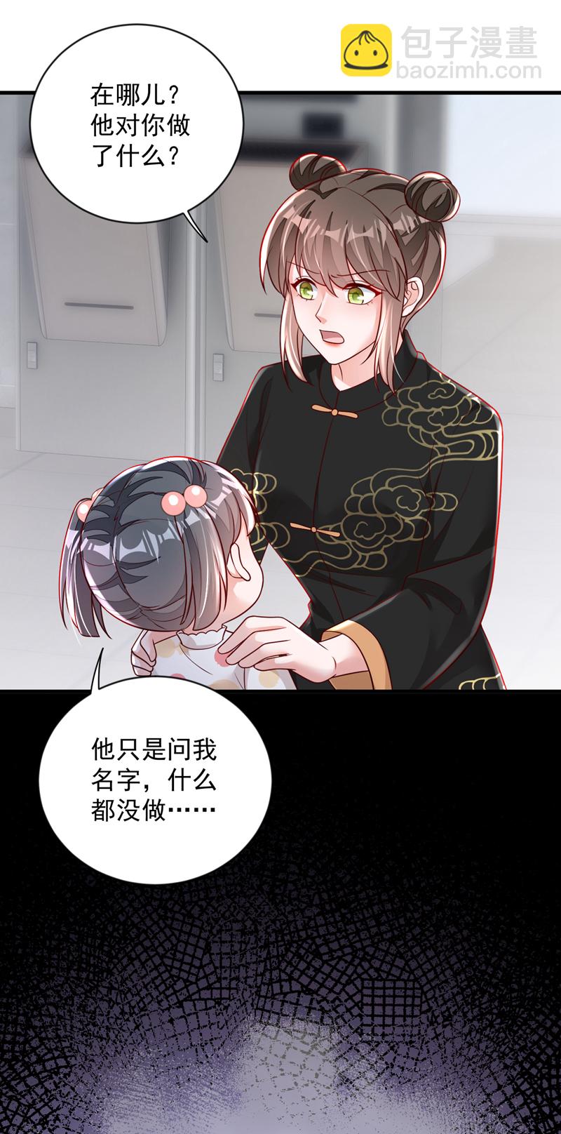 第156话 安安，你怎么在发抖-第157话