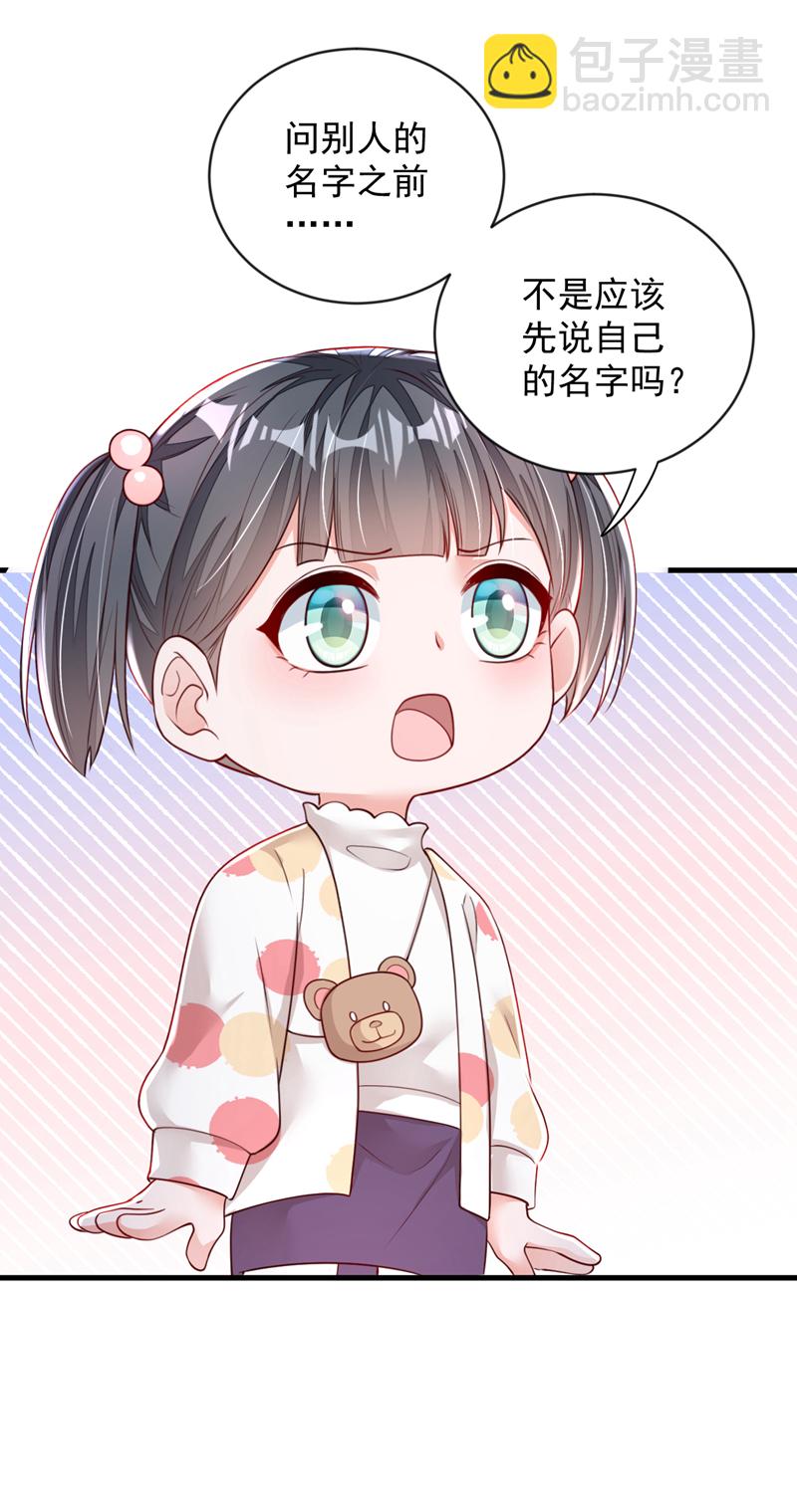 第156话 安安，你怎么在发抖-第157话