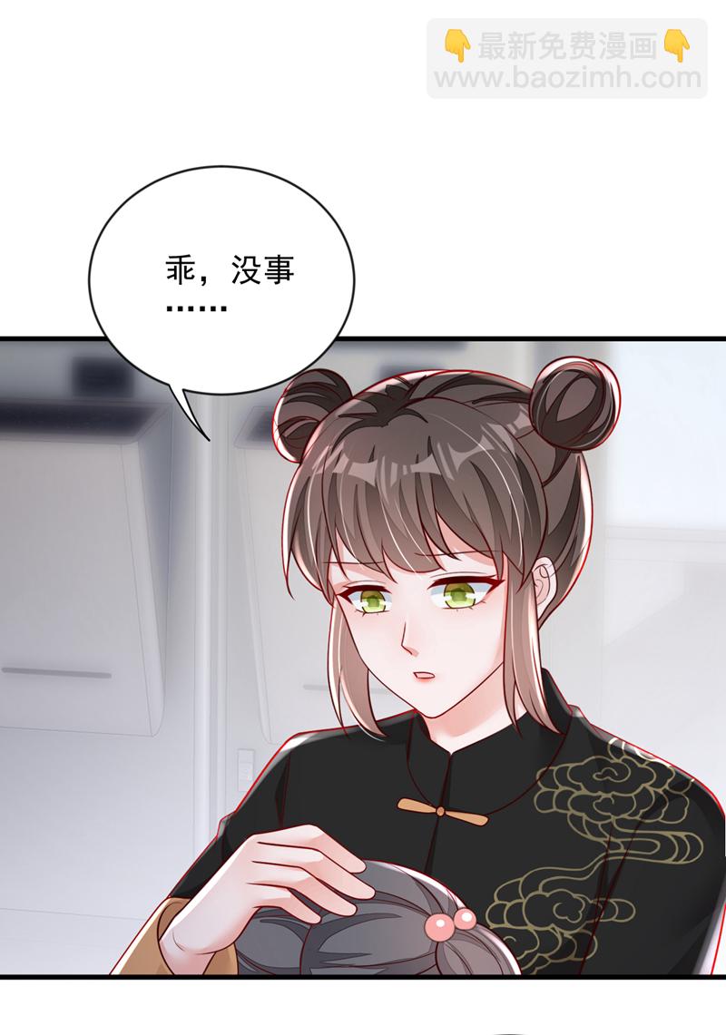 第156话 安安，你怎么在发抖-第157话