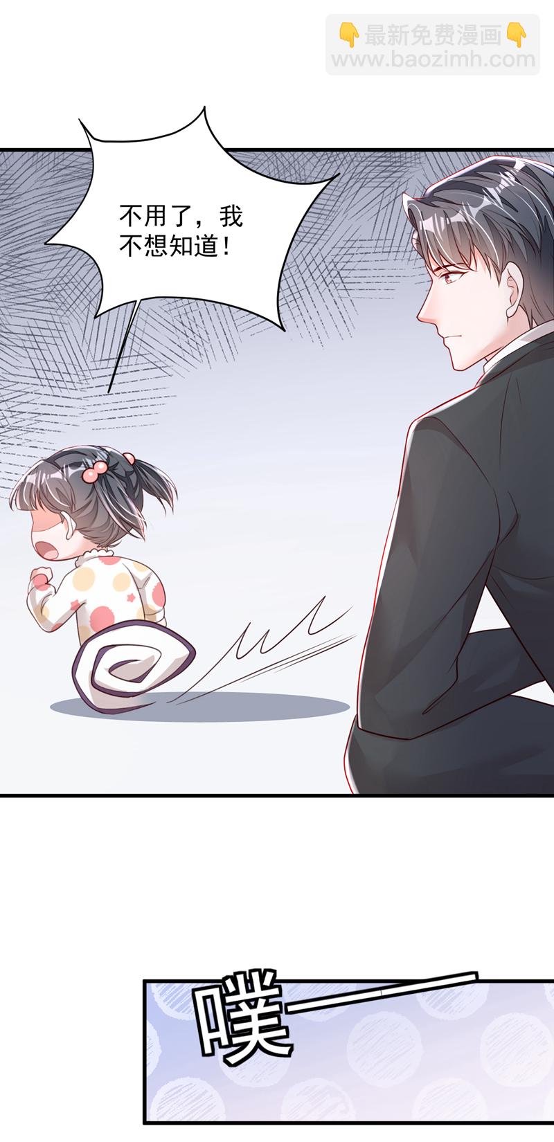 第156话 安安，你怎么在发抖-第157话