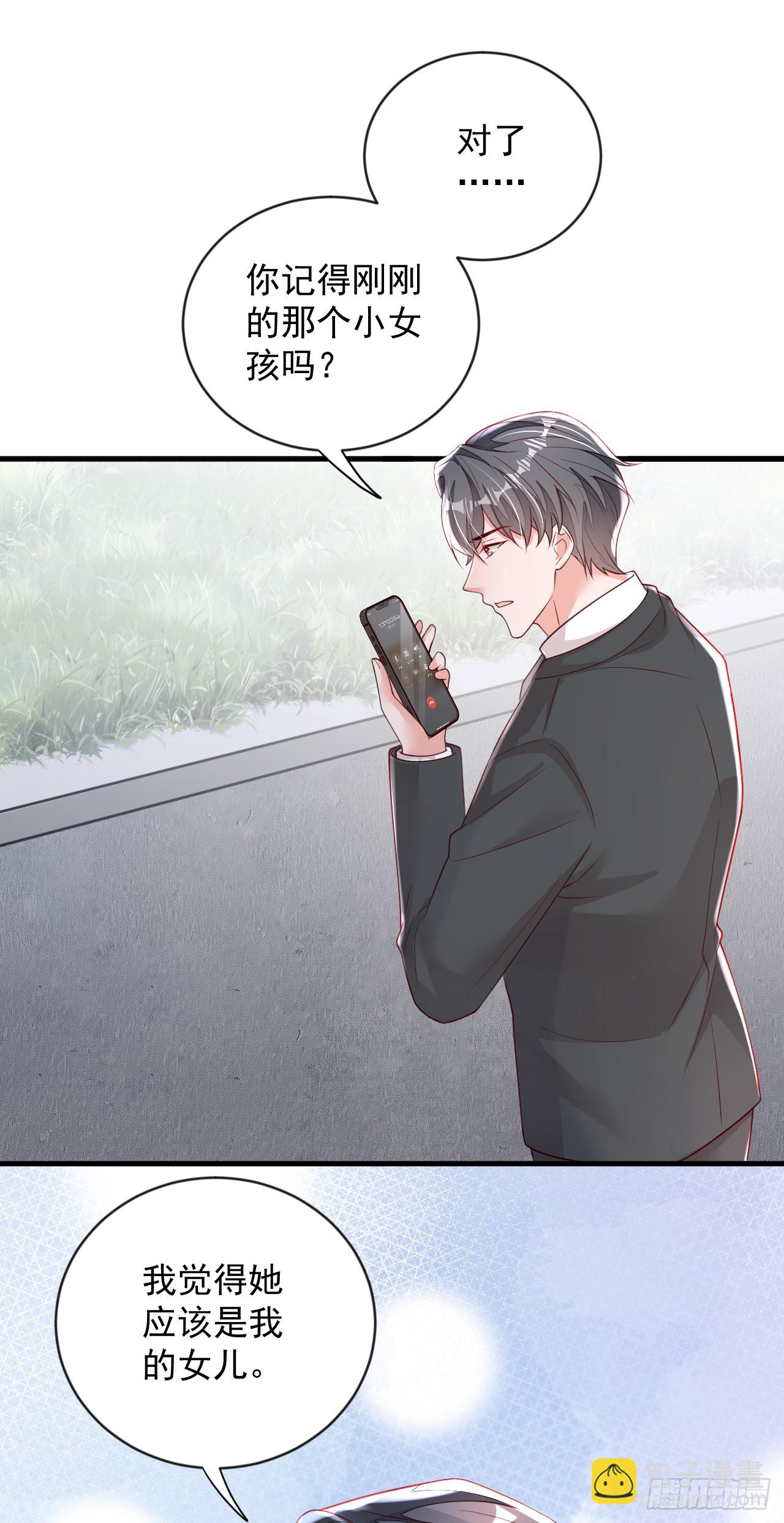 第158话 他看到我了-第159话