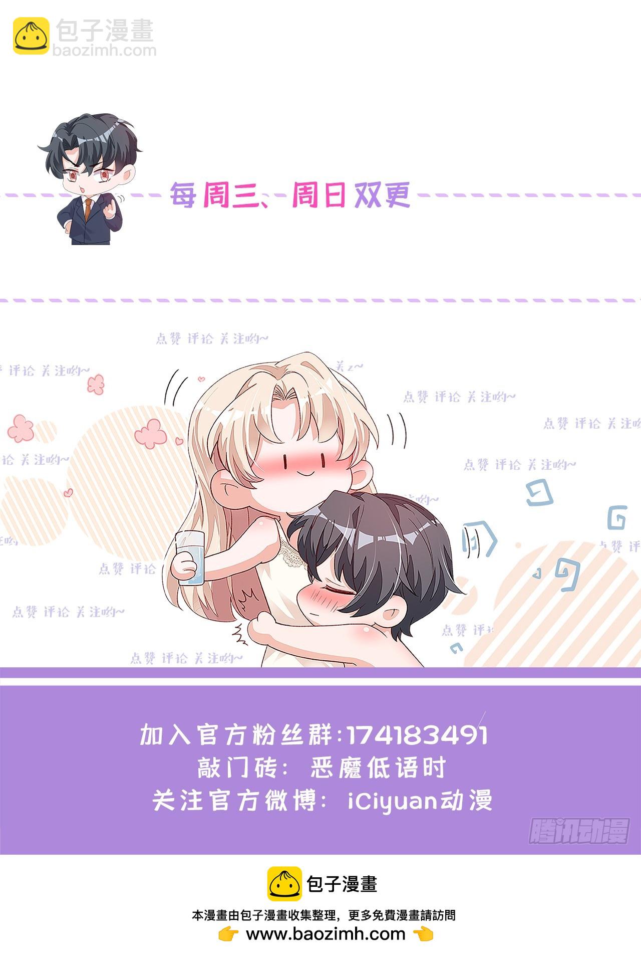 第158话 他看到我了-第159话