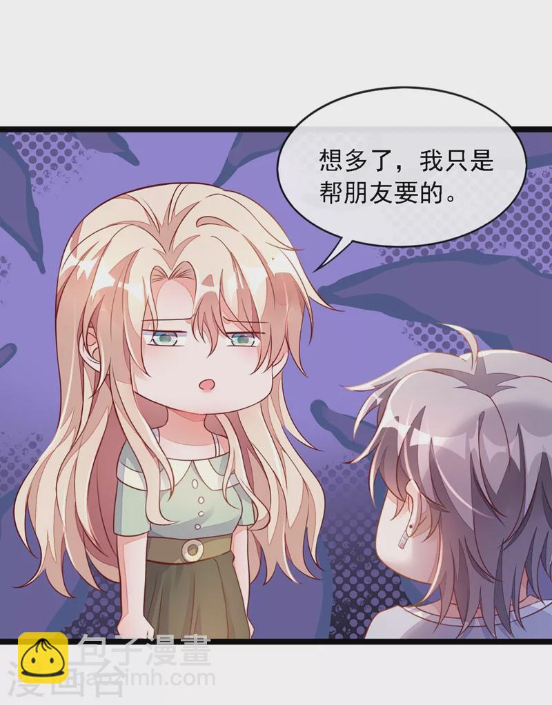 第16话 她这是&hellip;在勾引我？-第17话