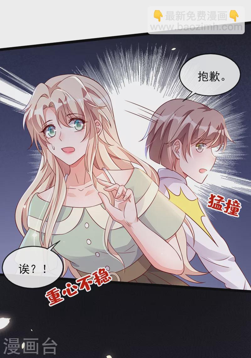 第16话 她这是&hellip;在勾引我？-第17话