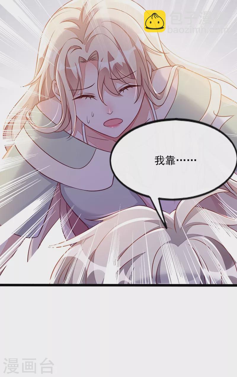 第16话 她这是&hellip;在勾引我？-第17话