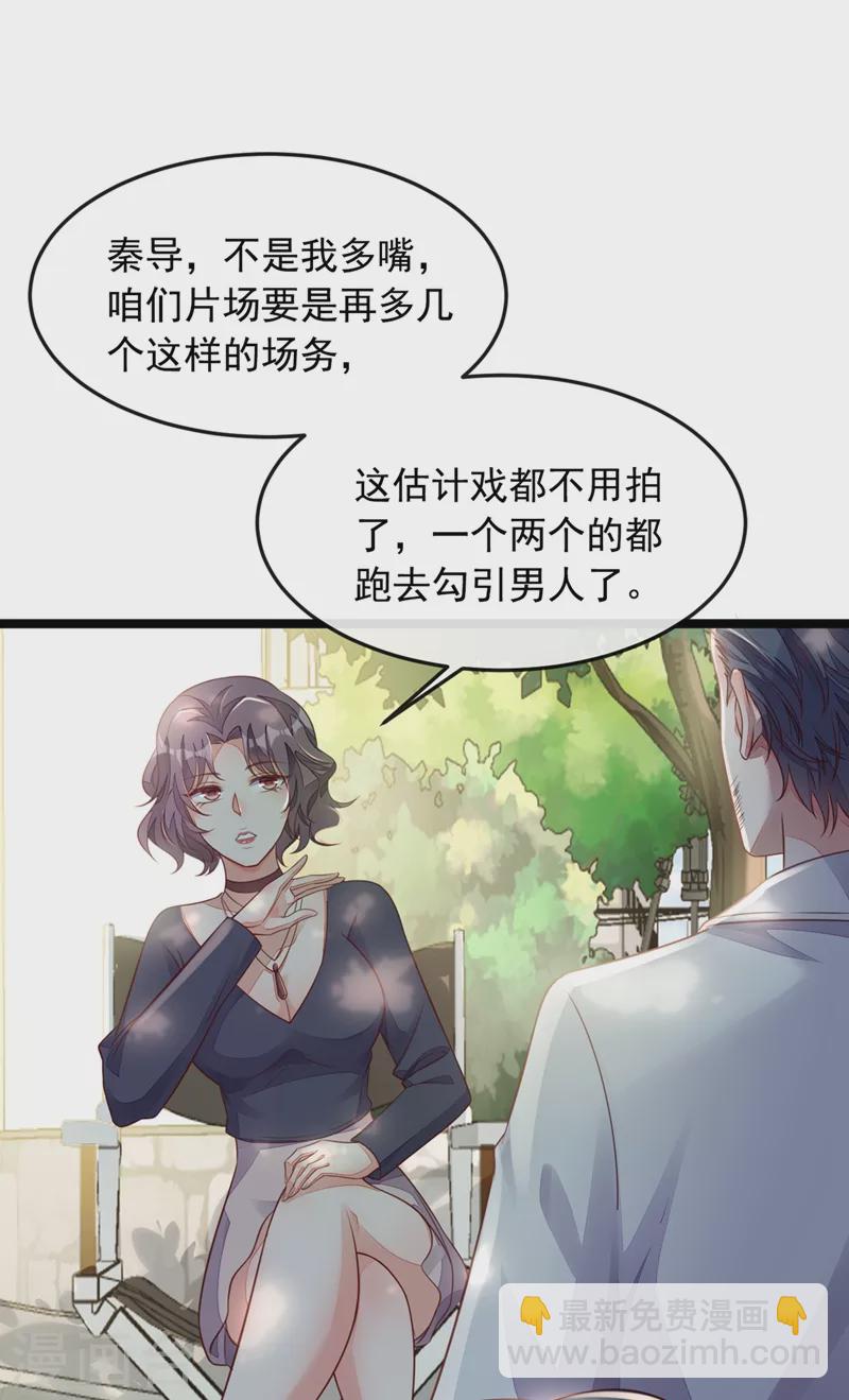 第16话 她这是&hellip;在勾引我？-第17话