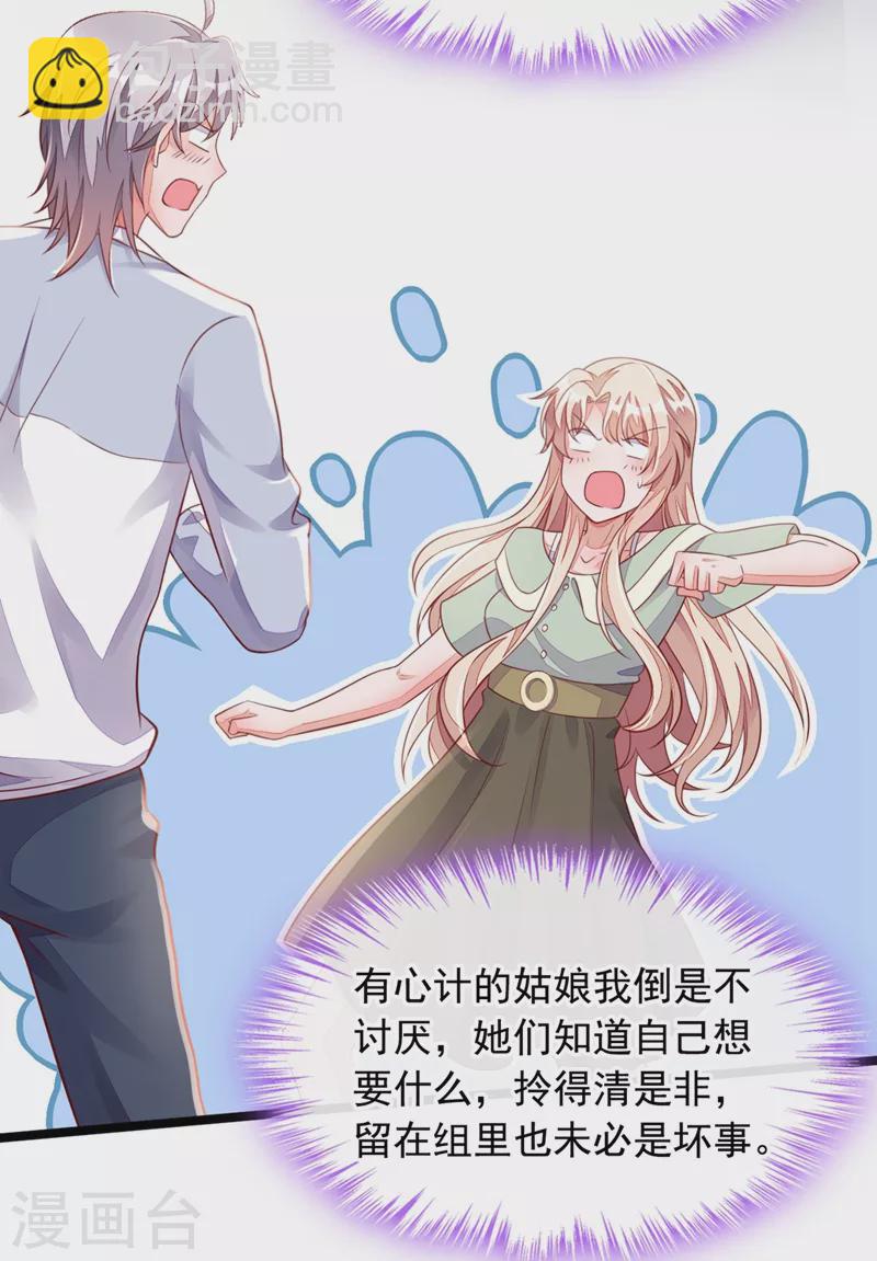 第16话 她这是&hellip;在勾引我？-第17话