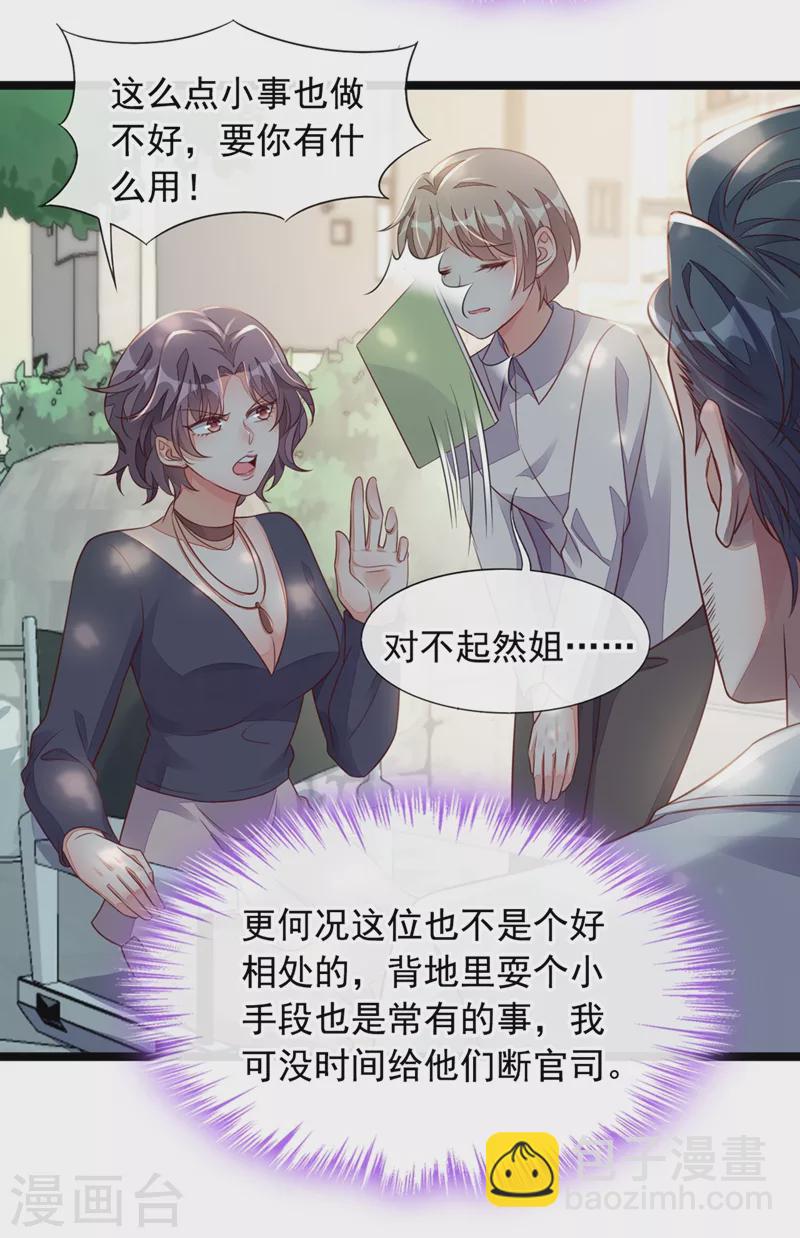 第16话 她这是&hellip;在勾引我？-第17话
