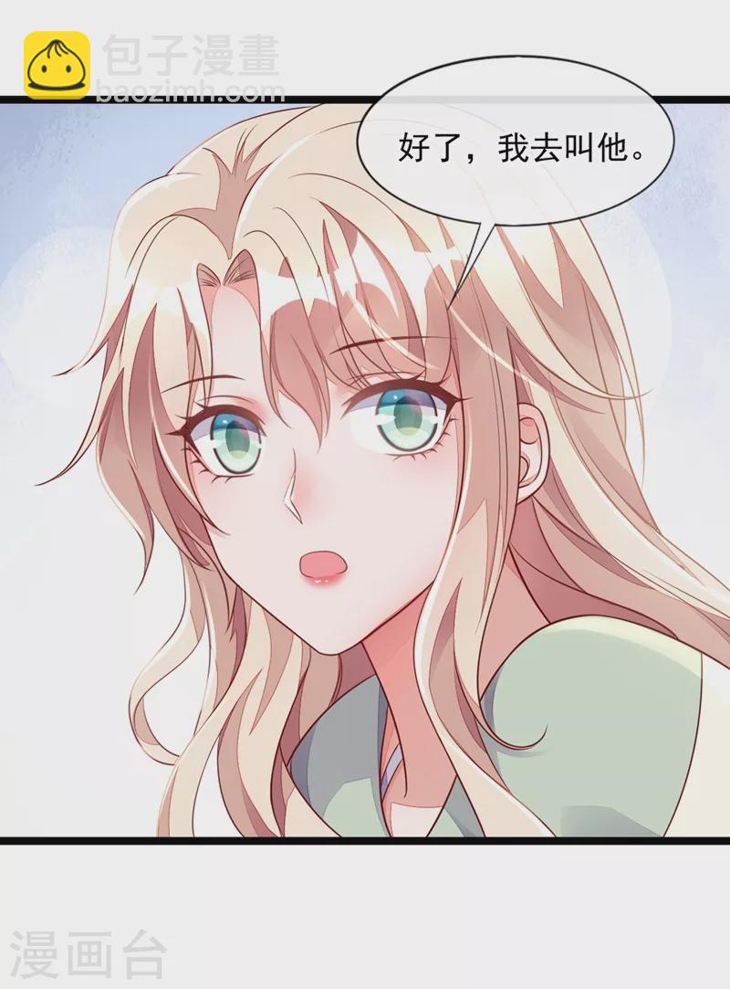 第16话 她这是&hellip;在勾引我？-第17话