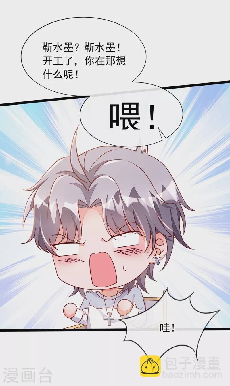 第16话 她这是&hellip;在勾引我？-第17话