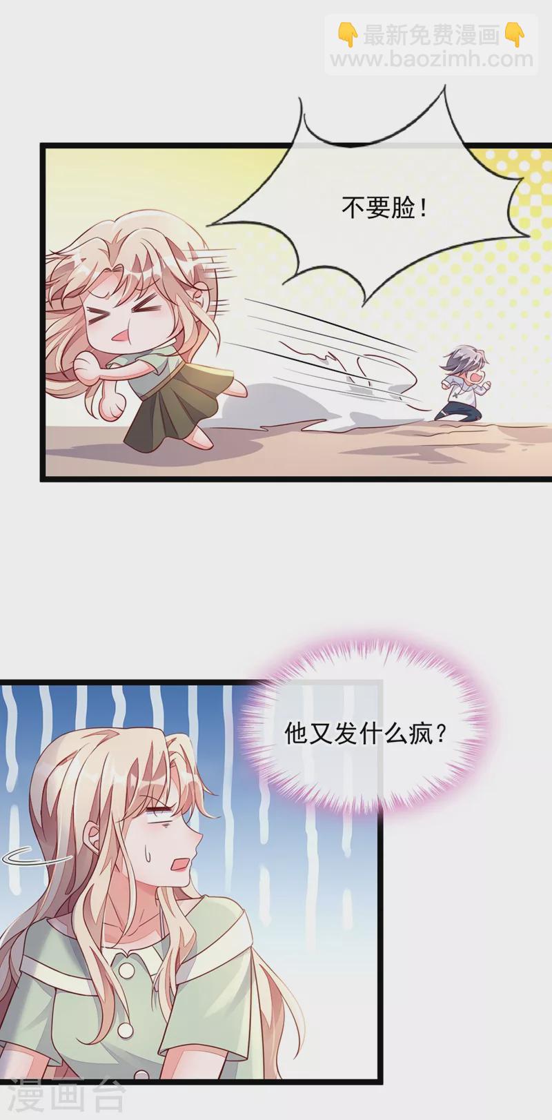 第16话 她这是&hellip;在勾引我？-第17话