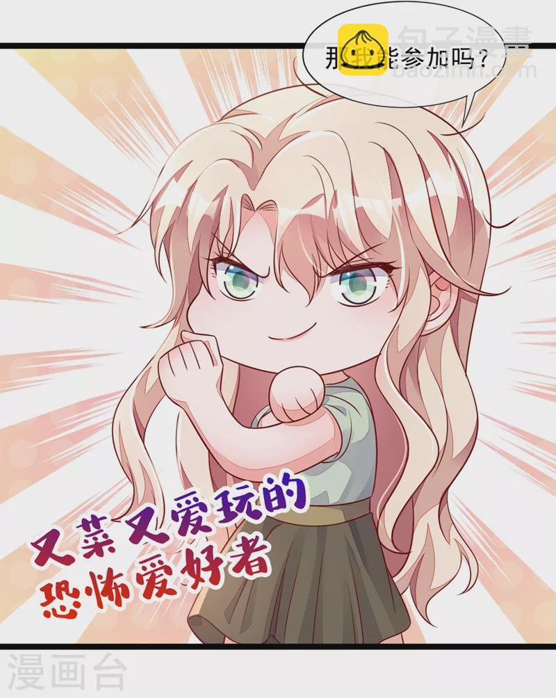 第16话 她这是&hellip;在勾引我？-第17话