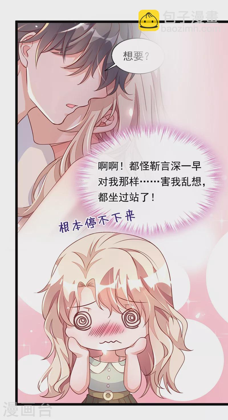 第16话 她这是&hellip;在勾引我？-第17话