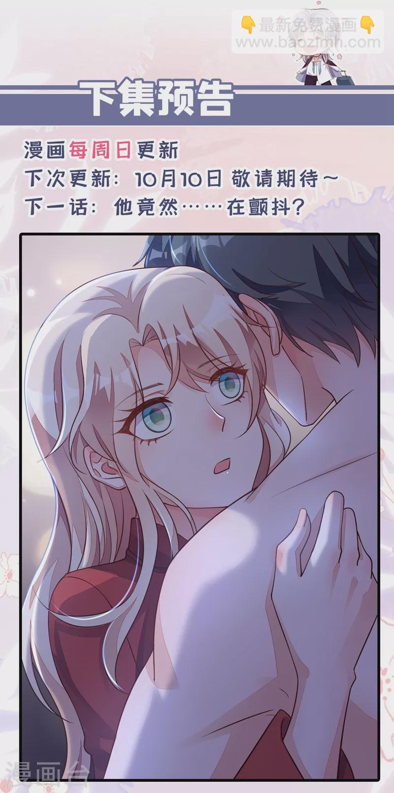 第16话 她这是&hellip;在勾引我？-第17话