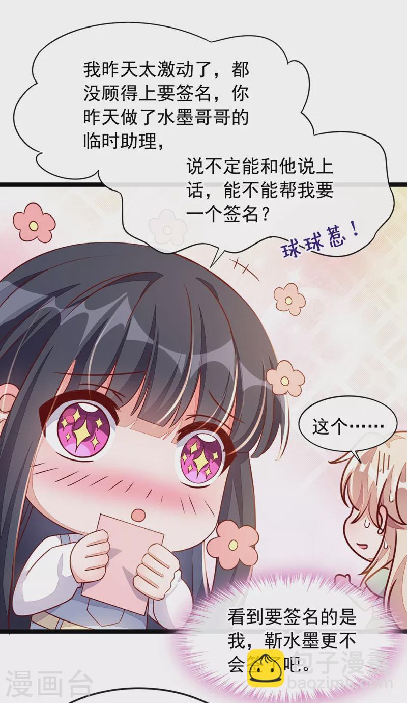 第16话 她这是&hellip;在勾引我？-第17话