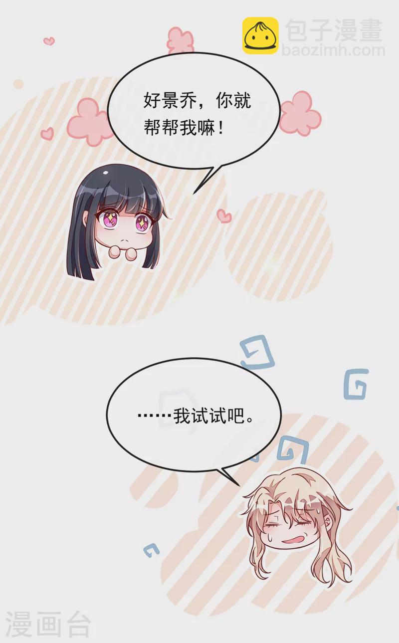 第16话 她这是&hellip;在勾引我？-第17话