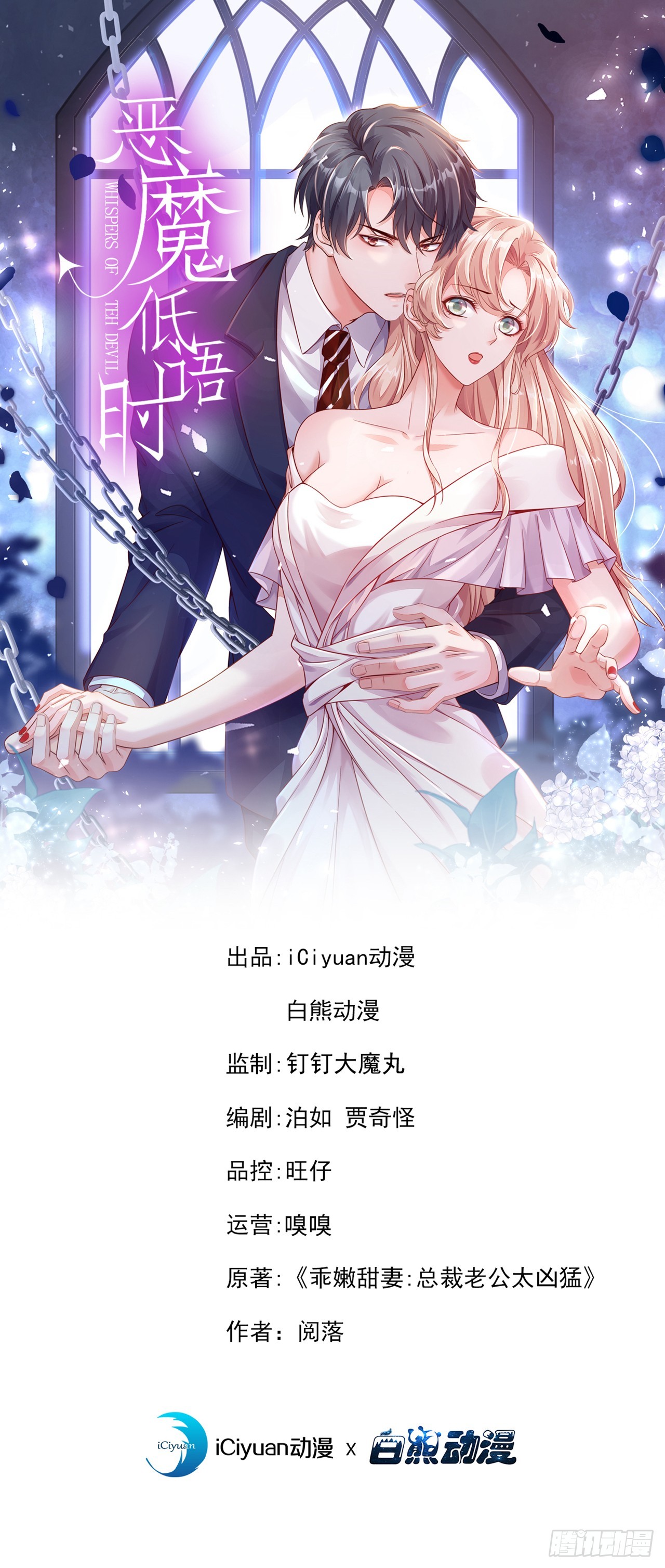 第160话 你放开我！-第161话