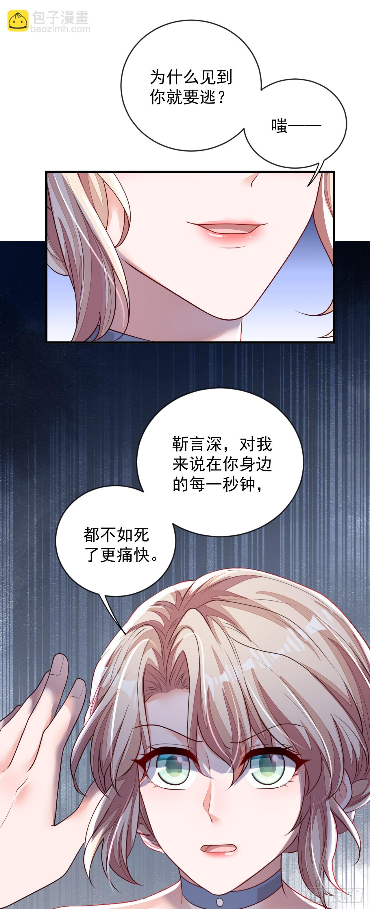 第160话 你放开我！-第161话