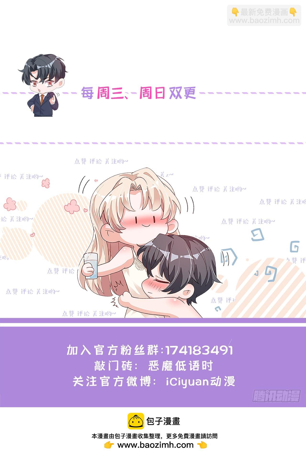 第160话 你放开我！-第161话