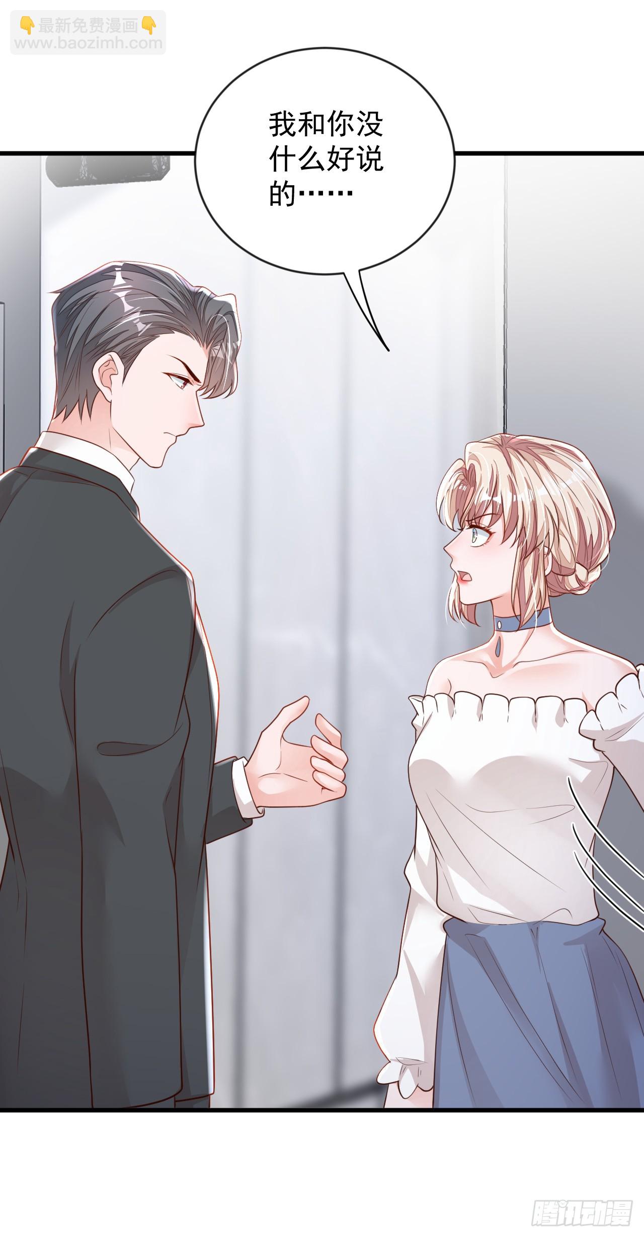 第160话 你放开我！-第161话