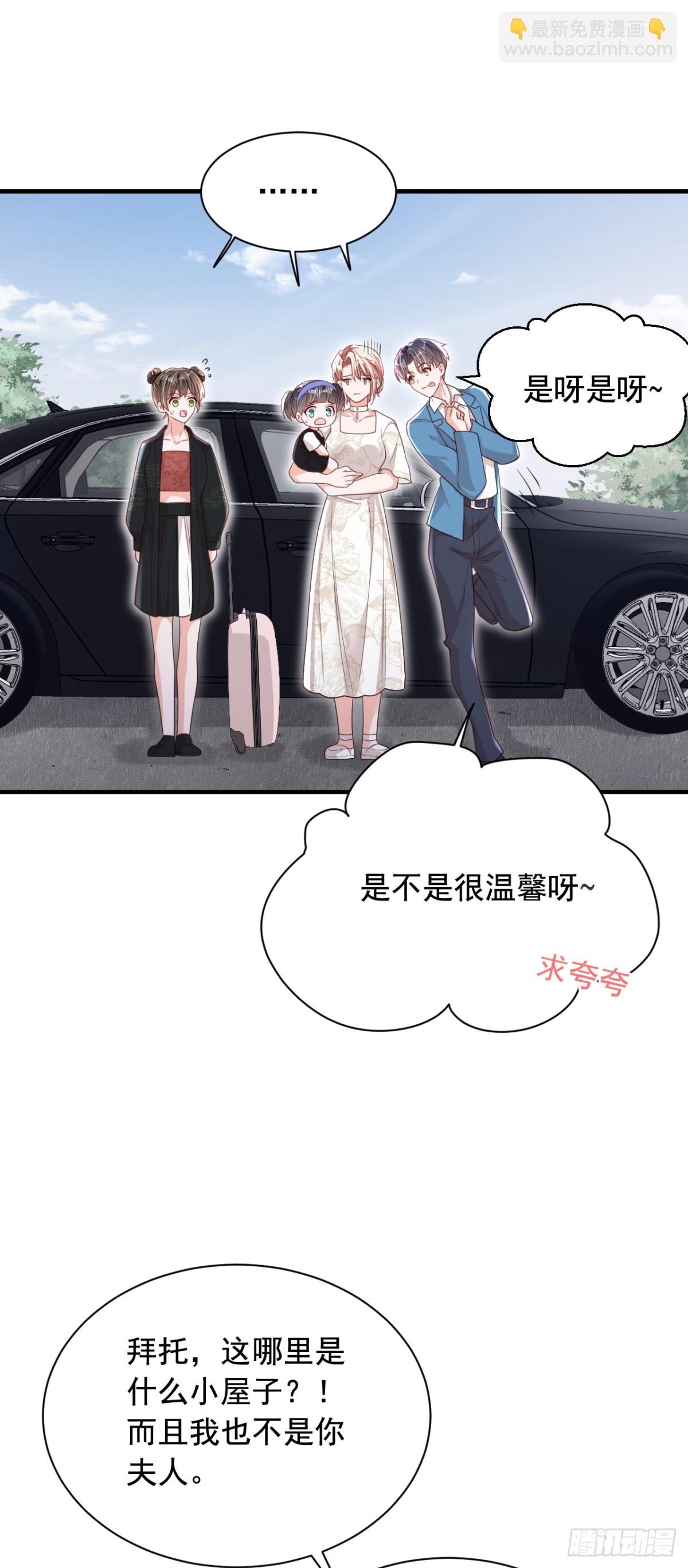 第162话 神秘设计师？-第163话
