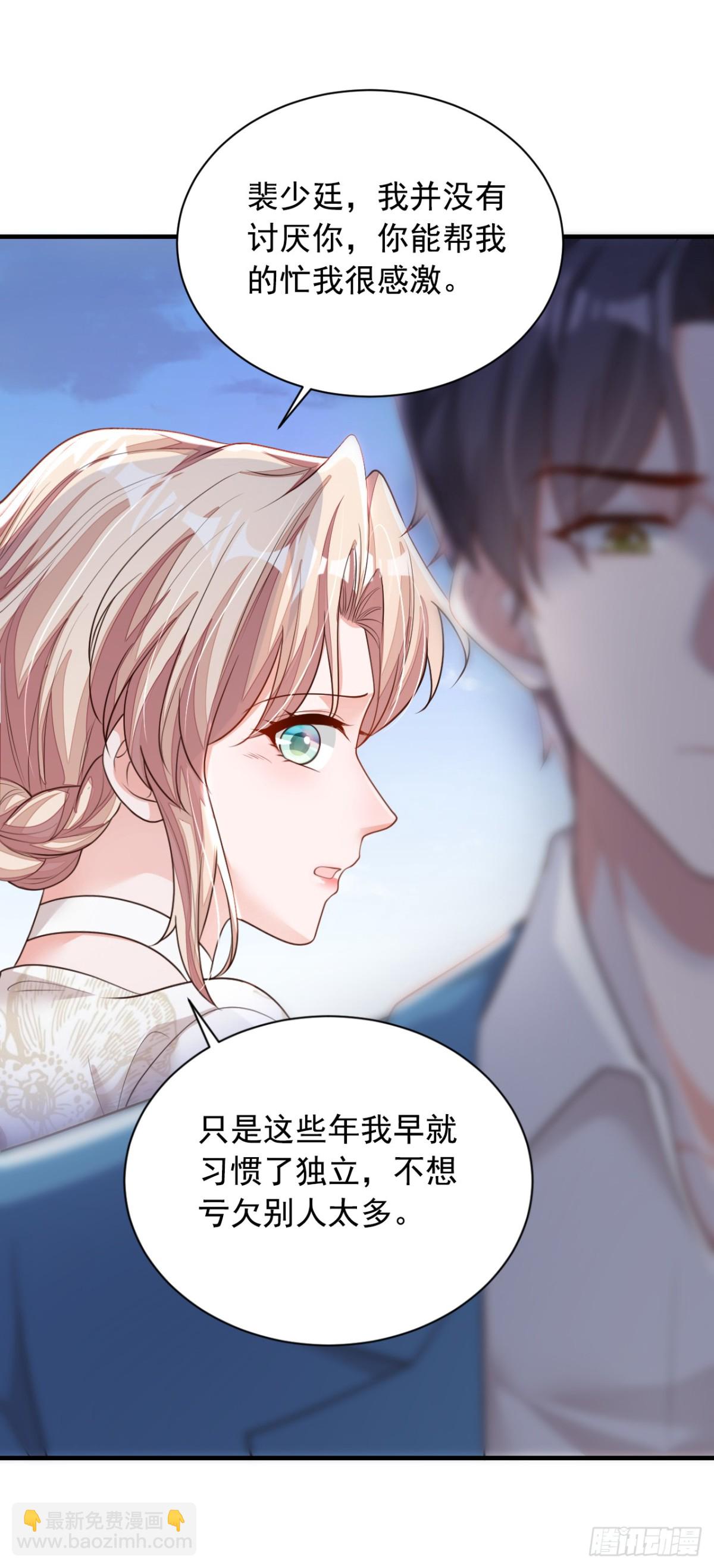 第162话 神秘设计师？-第163话