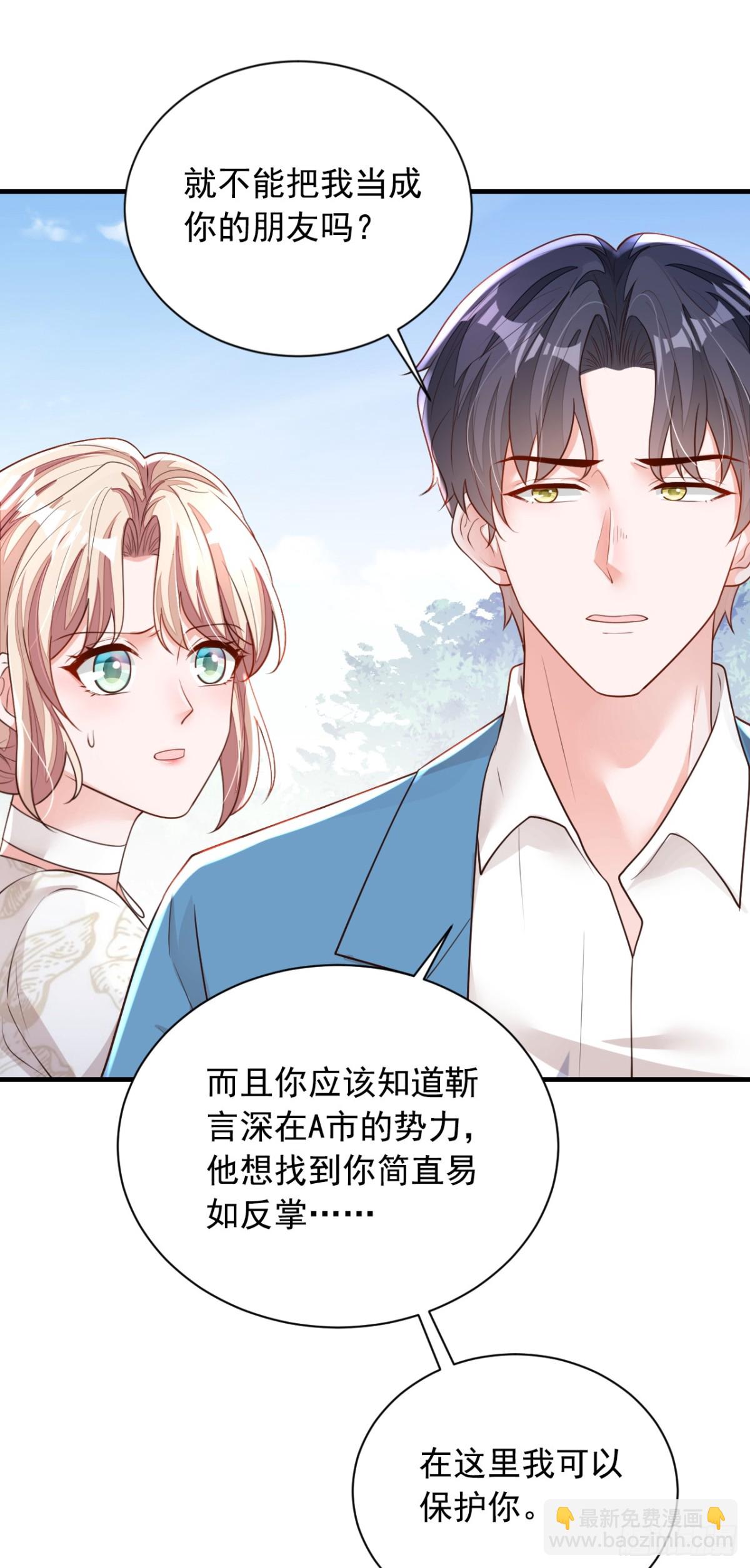 第162话 神秘设计师？-第163话